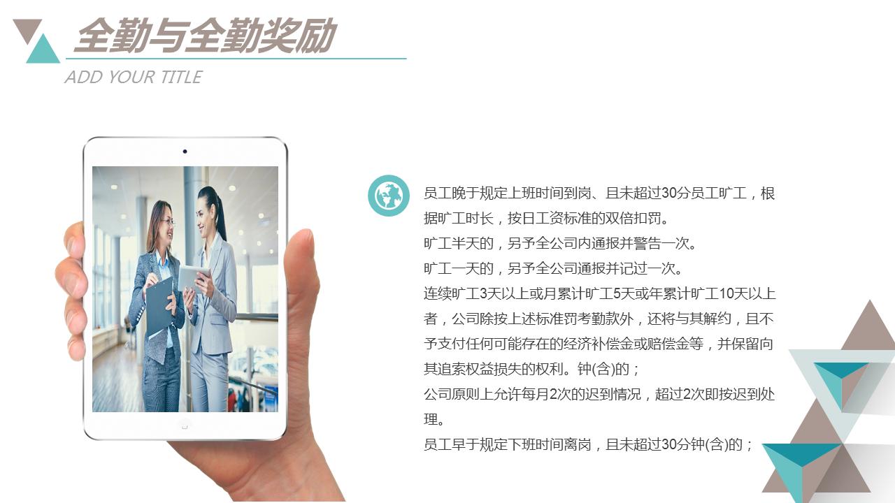 企业新员工入职培训ppt模板,企业员工入职前培训ppt模板