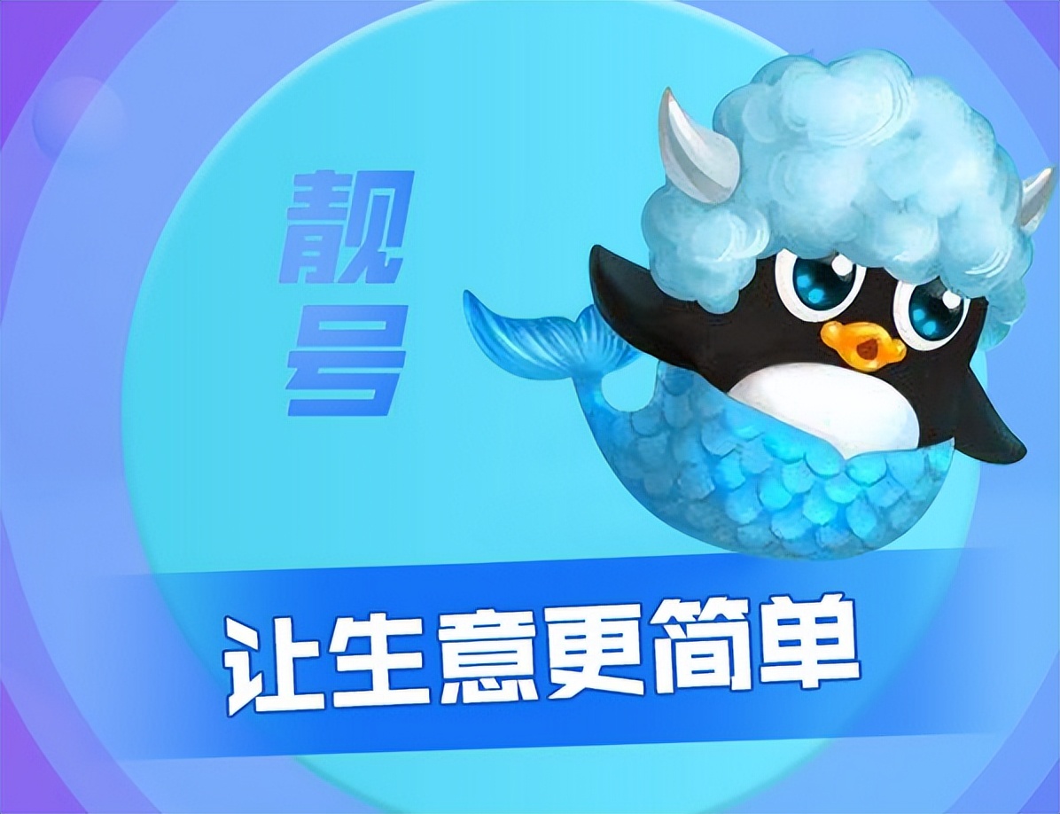 QQ号码交易需谨慎，上时光靓号网避免步步惊心!