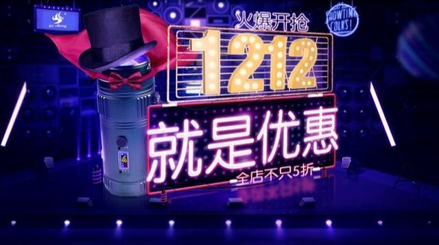 双11买家透支了，双12卖家也提不起精神！网购需要补补身子