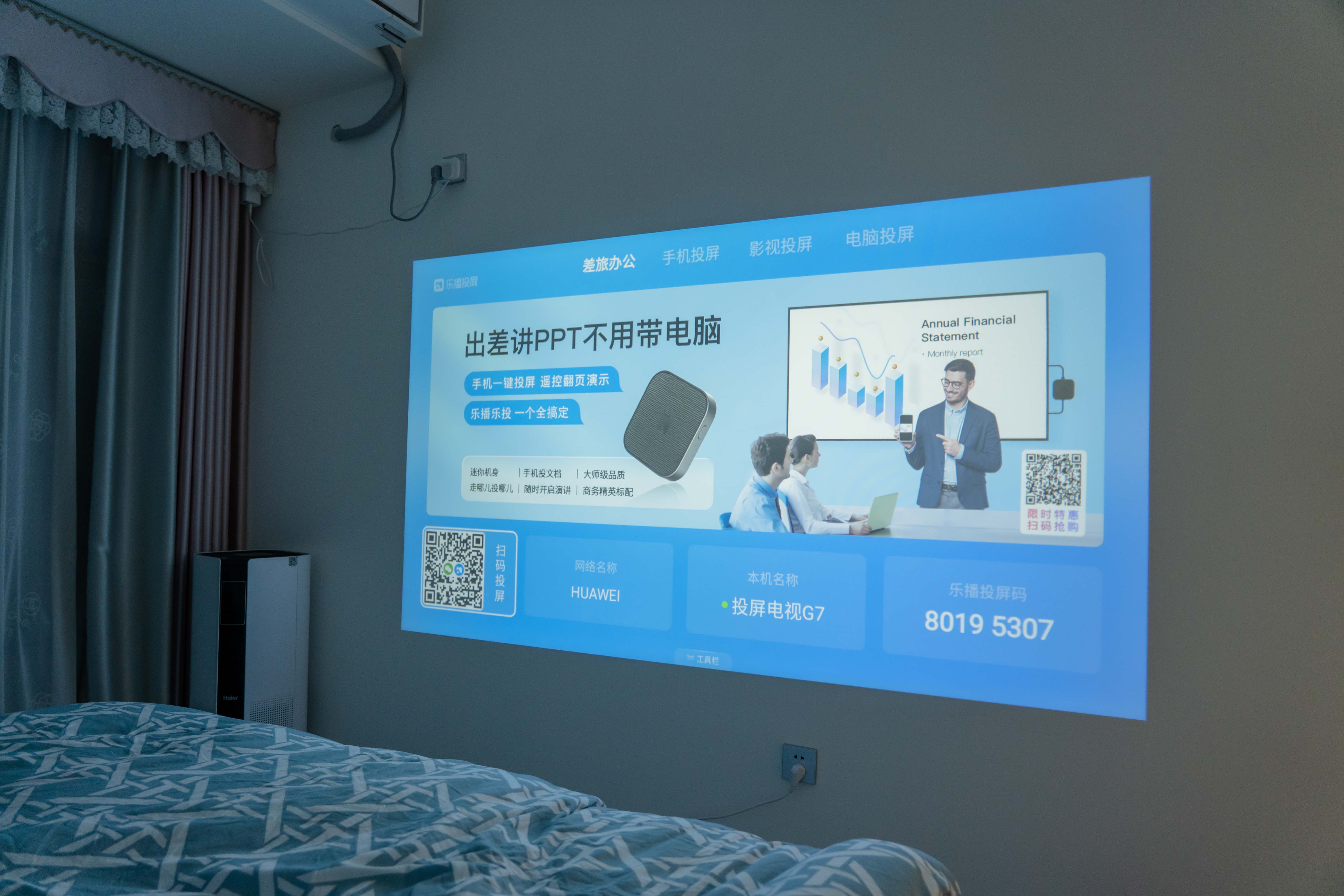 泰捷weboxt1投影200寸效果,泰捷weboxt1s投影仪