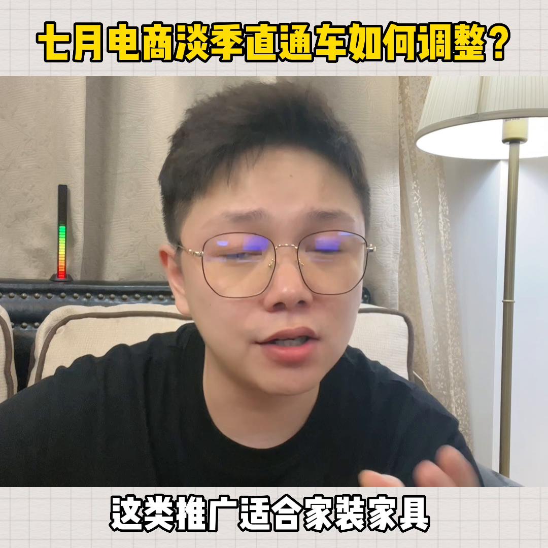 淘宝直通车推广技巧抢位,淘宝淡季直通车能开出什么效果