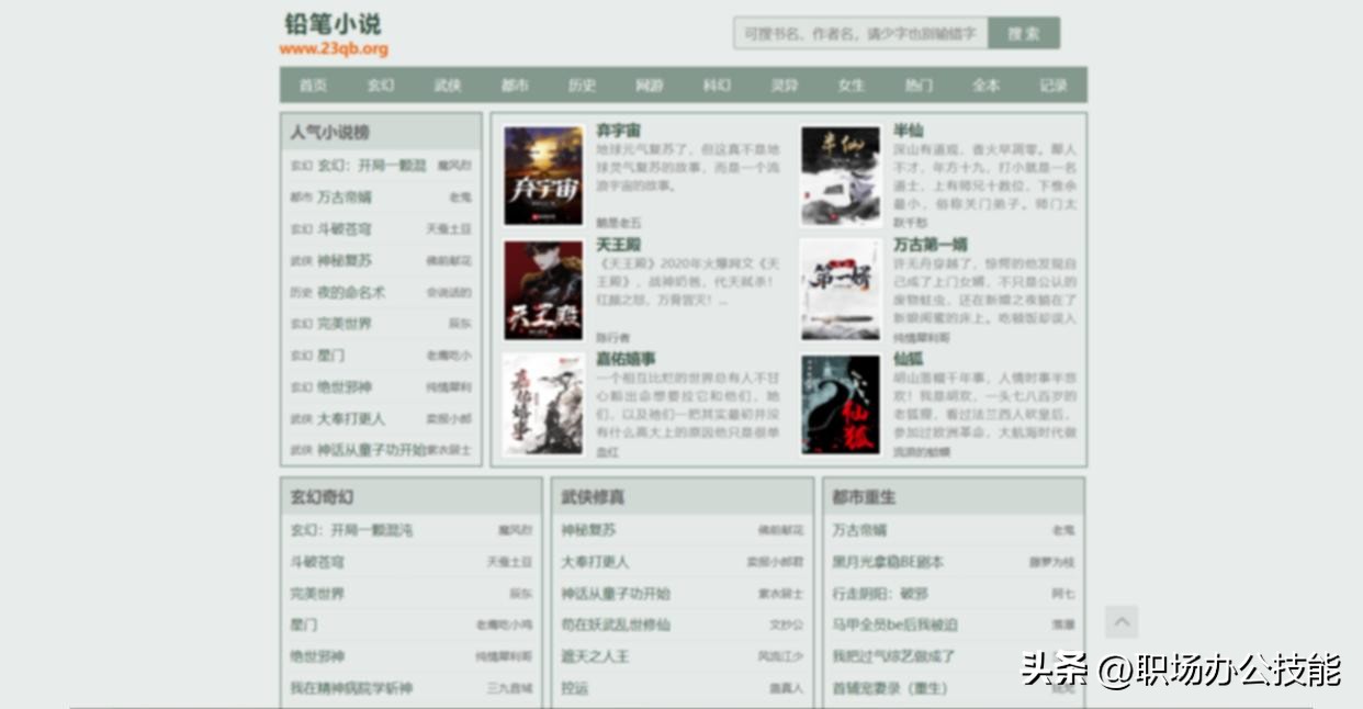 1000本精美电子书免费下载,推荐电子书籍免费