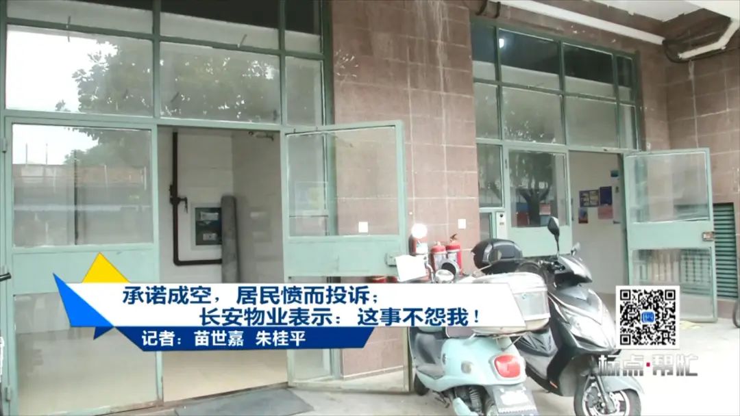 承诺一再落空业主该何去何从,如何投诉长安物业