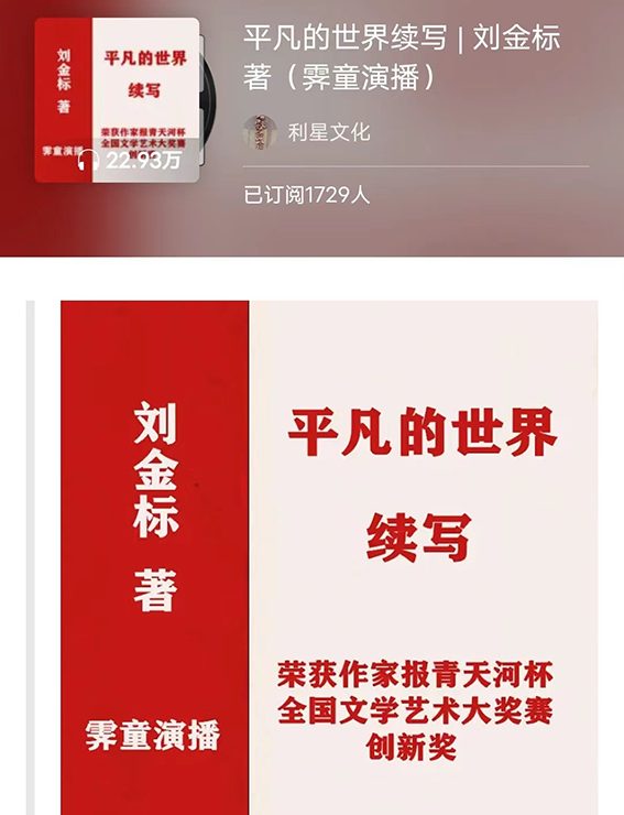 刘金标写作水平怎么样,青年作家专访刘金标