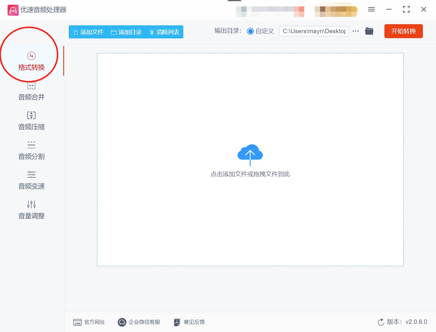 怎么把视频转换成音频？四个简单的转换方法