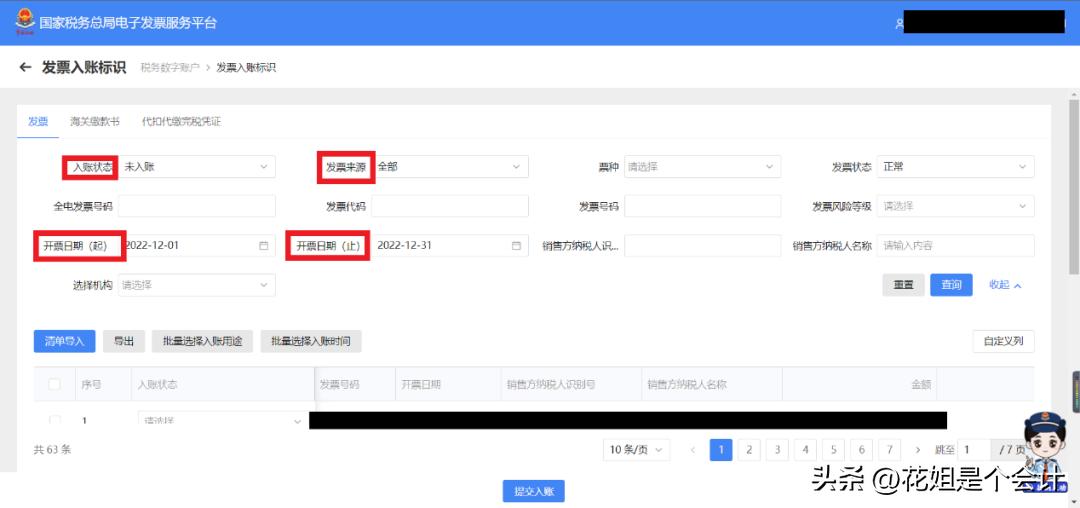 注销以后税控盘是不是登不进去了,注销税控盘少了发票找不到怎么办