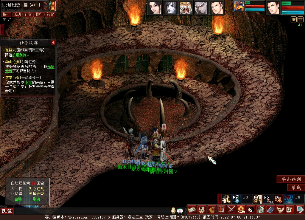 大话西游2免费零氪搬砖思路,大话西游2免费版搬砖多久能赚钱