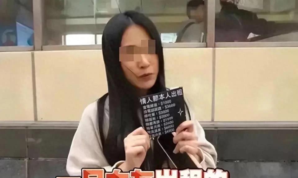 新型卖淫方式“日租女友”日赚1000元不等