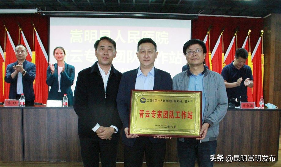 嵩明：“硬核”团队牵手县医院，“智”造就医新体验