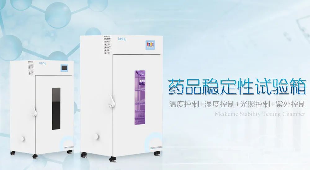 药品稳定性试验箱怎么卖,药品稳定性试验箱怎么选择