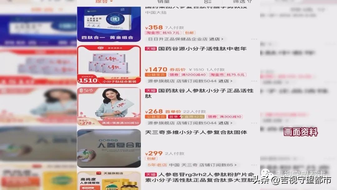 冒充医生诈骗老人,冒充医生卖正规保健品犯法吗