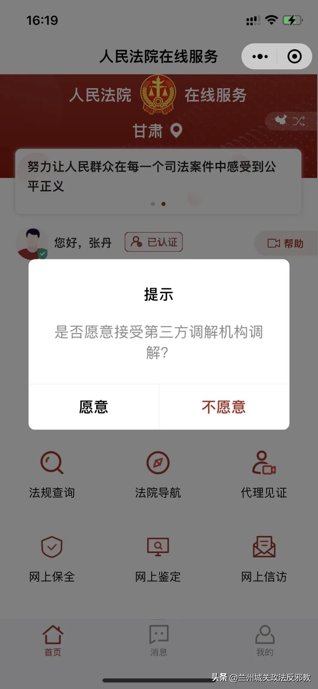 如何在网上立案起诉,网上立案详细教程