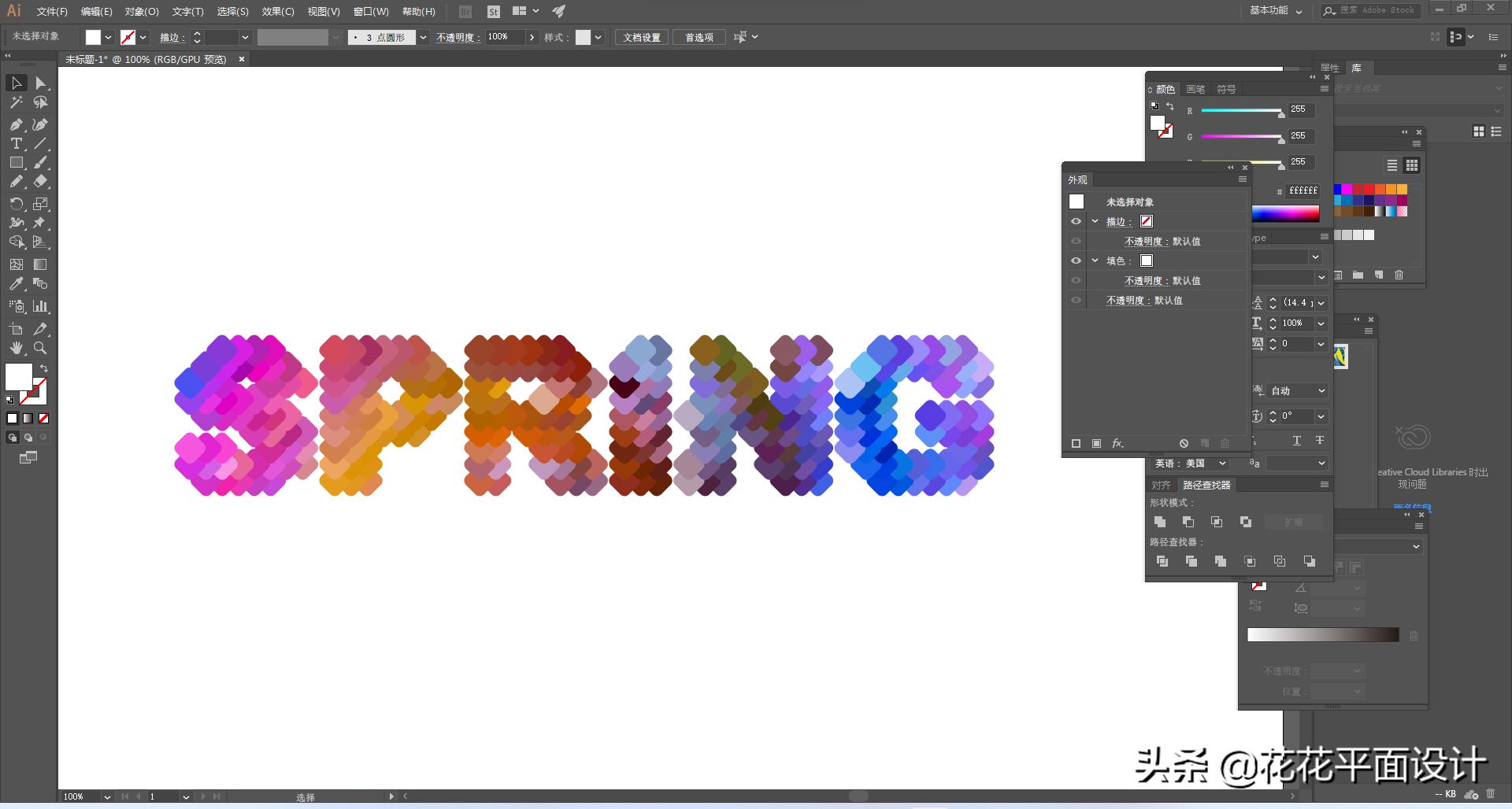 ps海报马赛克方格怎么做,ps和ai结合文字海报制作教程
