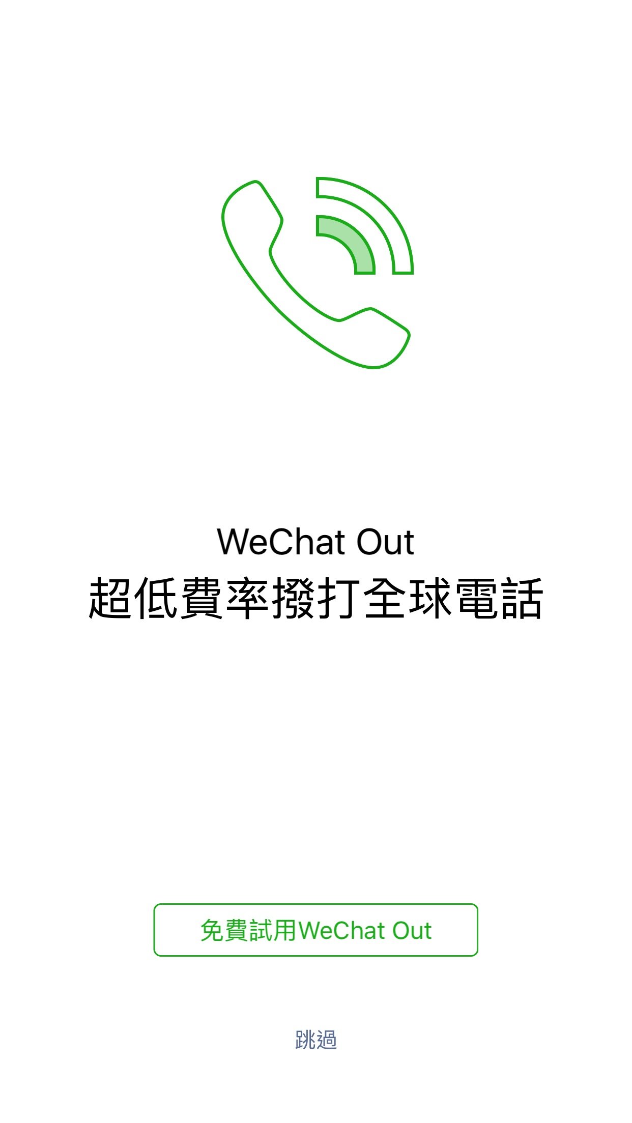 微信可以和wechat在一个手机上吗,wechat能和微信聊天吗