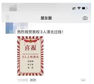 长沙四大名校升清北排名,清北长沙录取最多私立学校