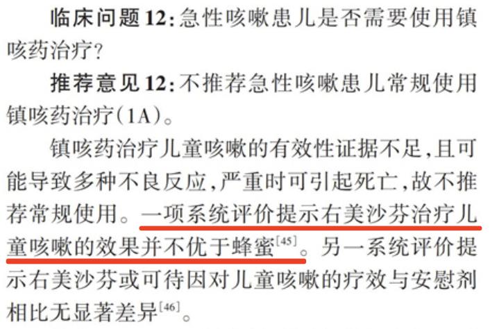 宝宝咳嗽吃蜂蜜是泡水还是直接吃,小孩感冒咳嗽可以喝蜂蜜百香果吗