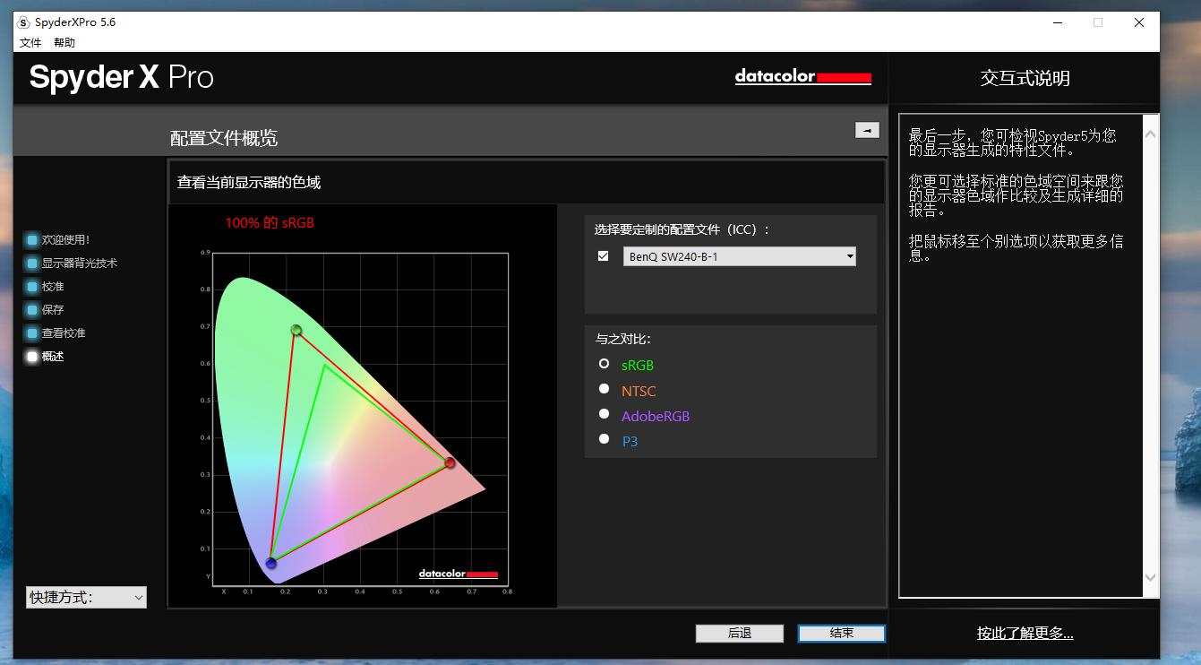 sw240显示器24英寸,sw240显示器价格走向