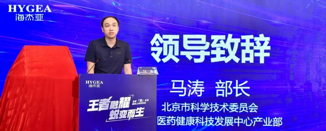 海捷亚医疗上市,海杰亚医疗发布新一代康博刀