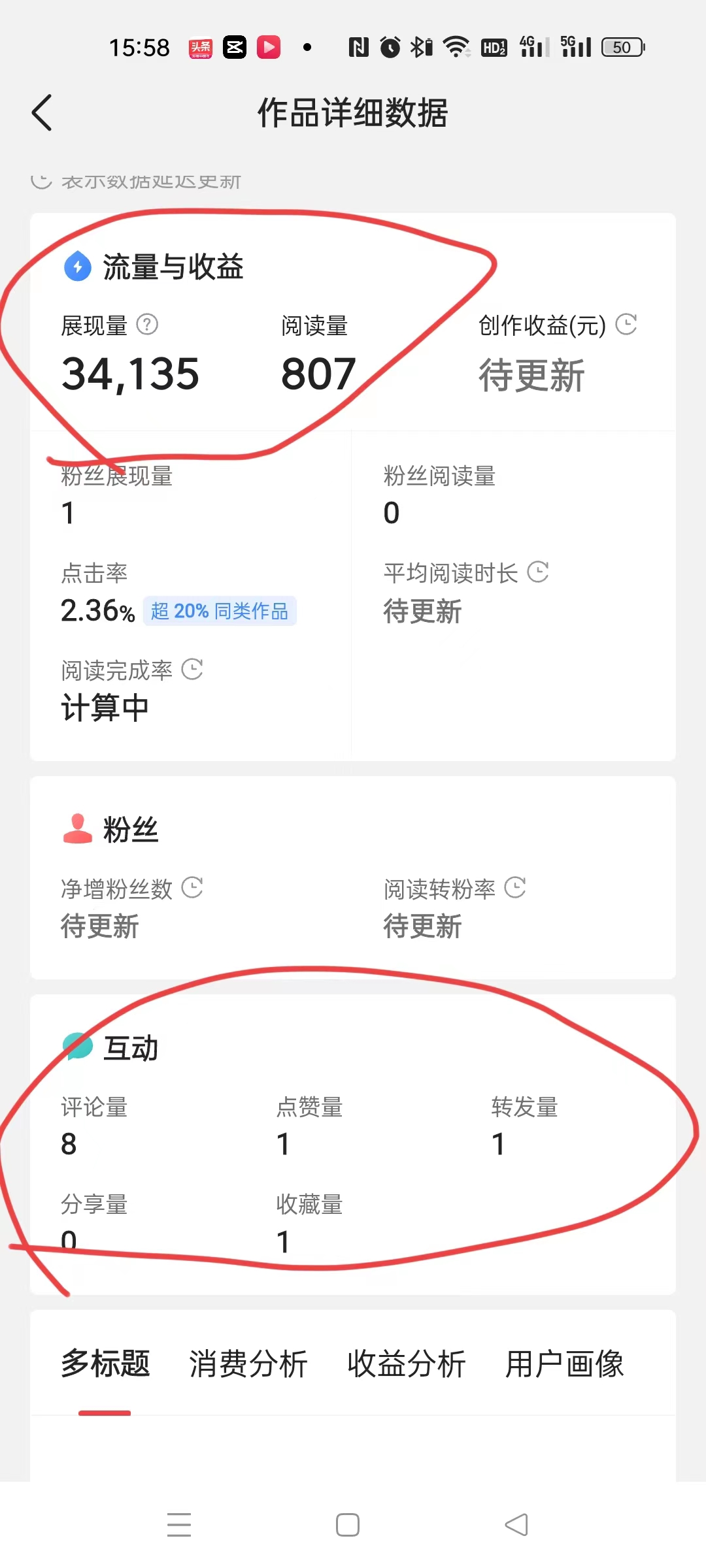 粉丝满100了以前的头条收益还有吗,没有100粉丝在头条发视频有收益吗