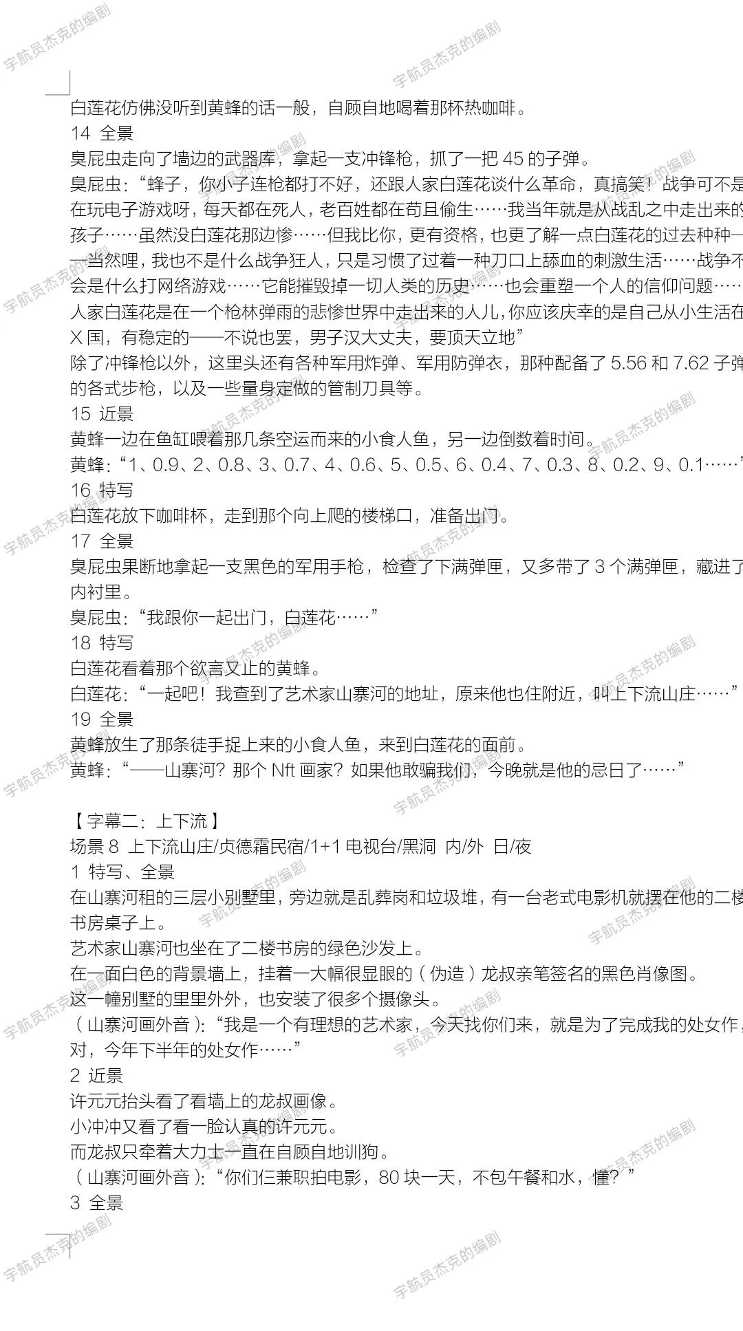 电影剧本推荐搞笑5到6人,搞笑5分钟电影剧本