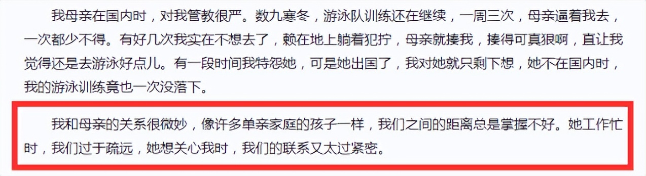 强势的母亲懦弱的父亲家庭的悲剧,缺失的父爱暴躁的母亲失控的孩子