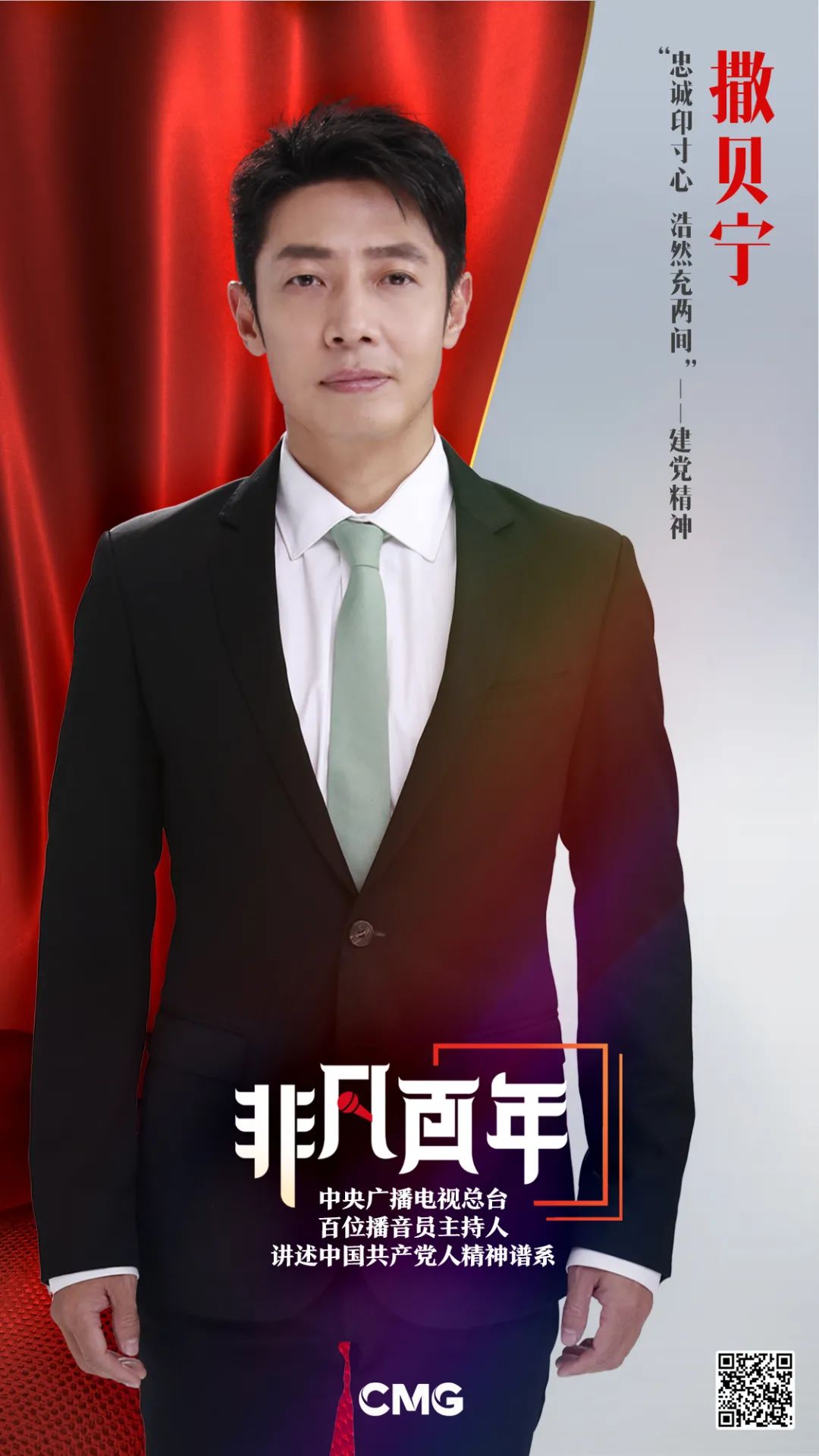 总台百位播音员主持人参与录制百集微视频节目，故事分配有深意