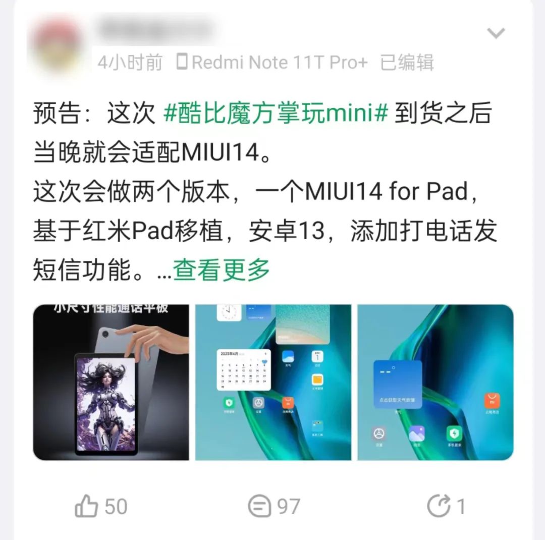 酷比魔方iplay40和40h的区别,酷比魔方封号事件