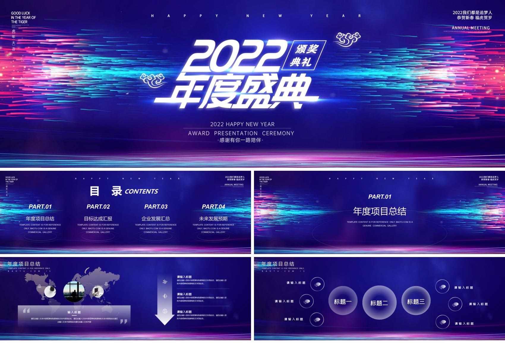 免费购买ppt模板的网站,超宽屏ppt模板