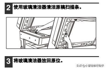 夏普AR-2048234826483148系列A3数码复印机常规维护和清洁保养
