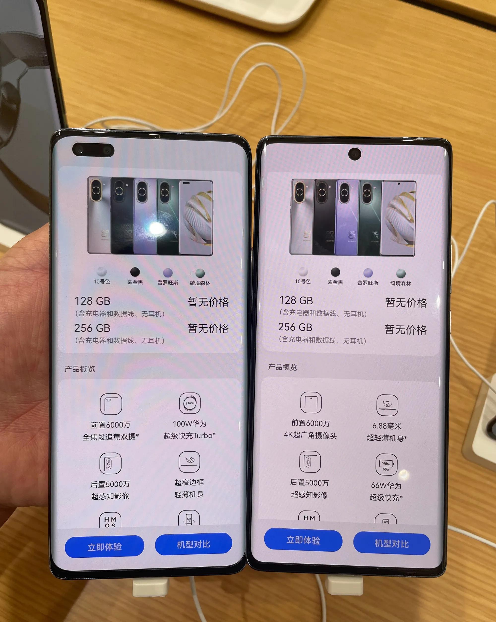 荣耀nova10参数,华为nova10系列详细参数