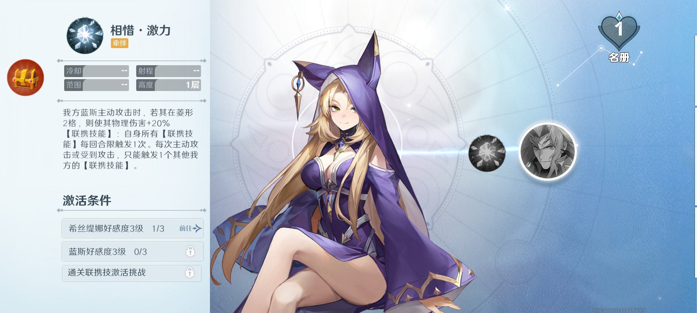 风色幻想命运传说游戏玩法,风色幻想命运传说怎么重置等级