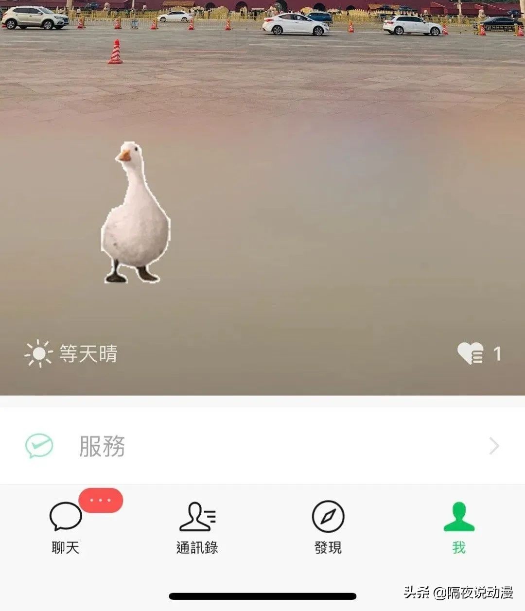 微信将13年前的“QQ农场”搬上线了，结果却被8090后喷“假童年”