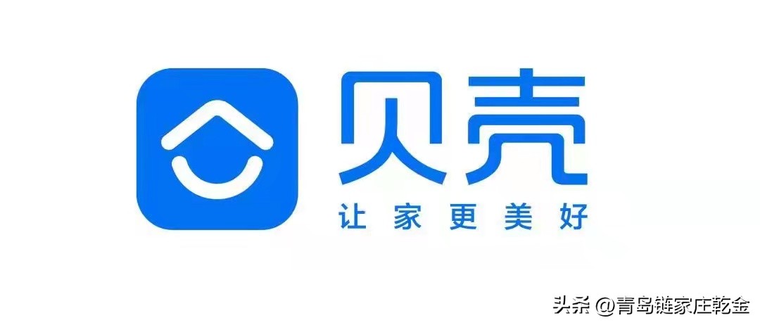 贝壳青岛站集中签约,贝壳青岛站签约