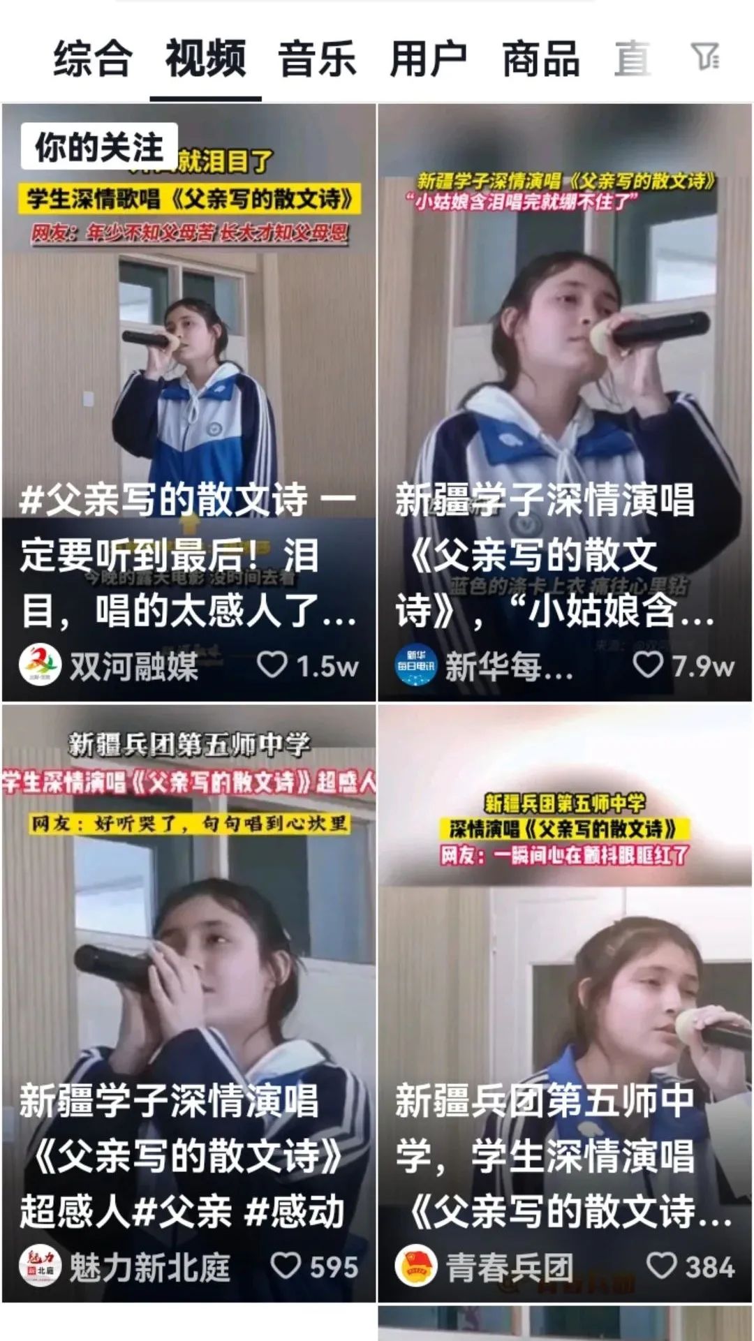 嗨~热依莎,全网超千万人都在听你的歌,你知道吗?