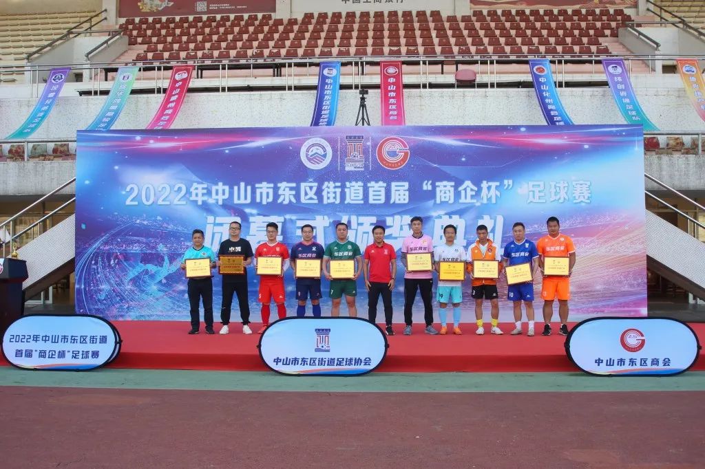 中山市足球锦标赛,中山队足球总决赛