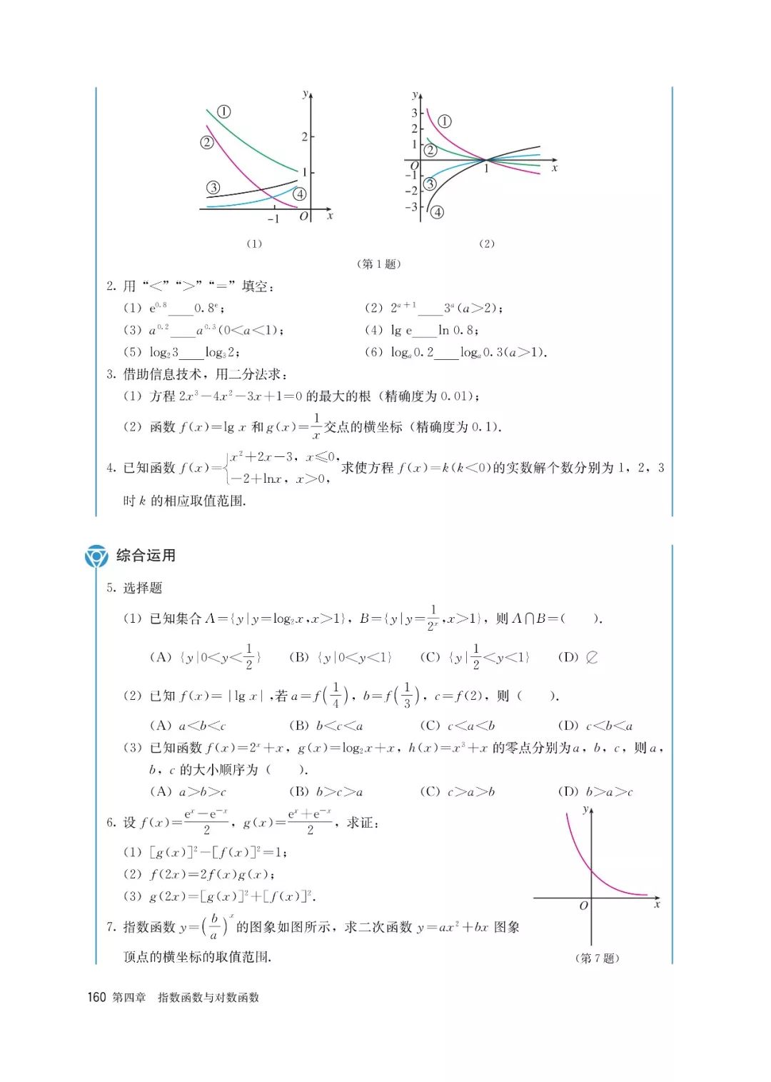 高中选择性必修一数学课本电子版,高一数学必修一课本电子版2022