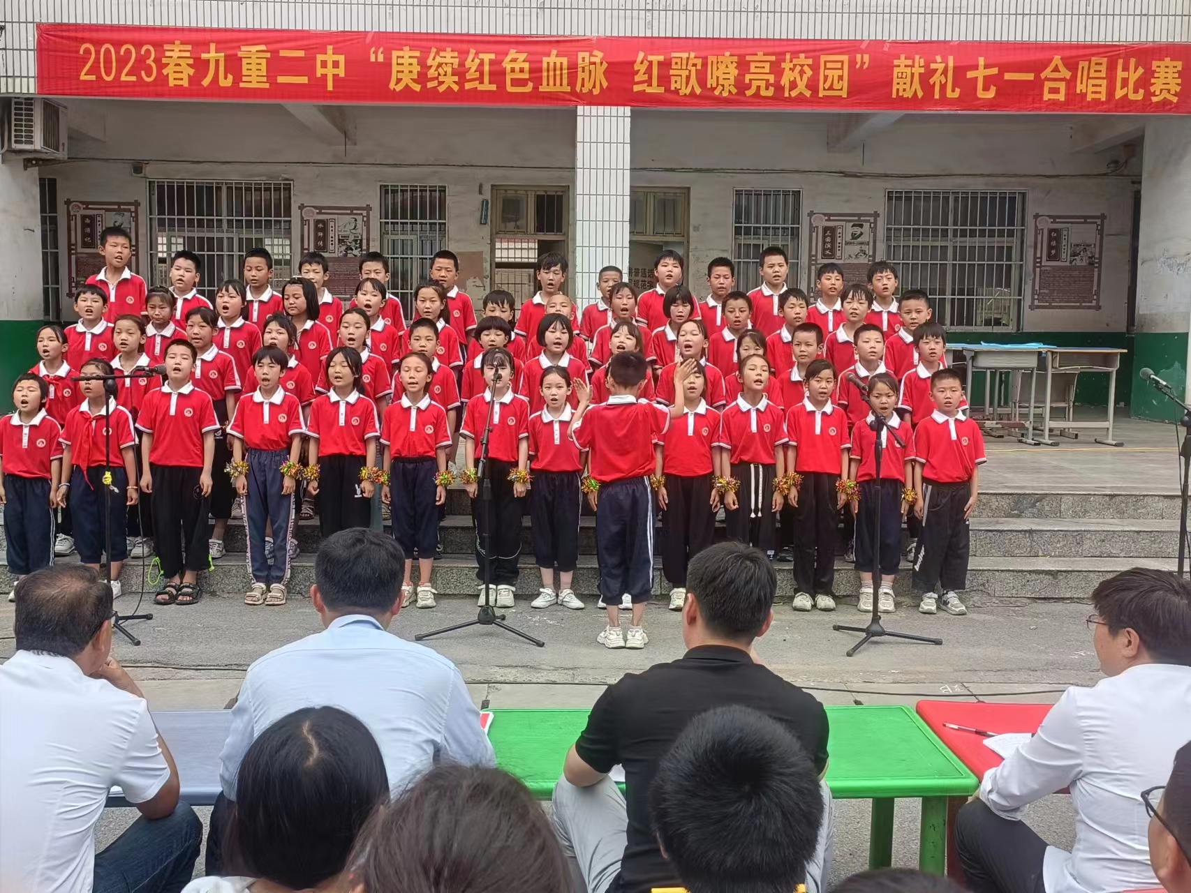 淅川县九重二中举行“赓续红色血脉红歌嘹亮校园”红歌合唱比赛