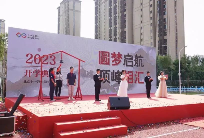 北京的学校开学的最新通告,北京新学校