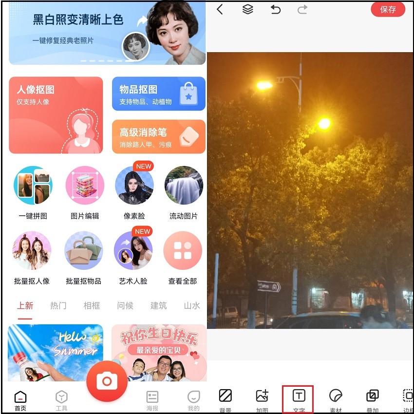 如何把图片文字转换可编辑文字,照片编辑好了怎么加文字