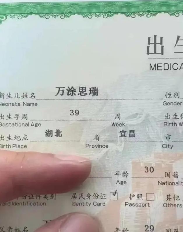 全员“梓涵”热潮已经褪去，新一批古怪名字来袭，家长到底咋想的