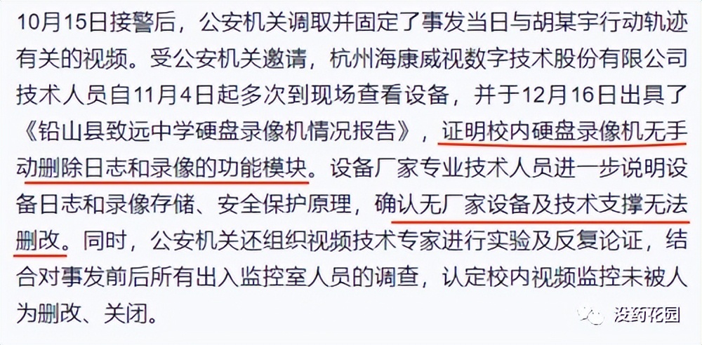 胡鑫宇事件:15岁少年自缢身亡,真相背后,或许可以是另一种结局