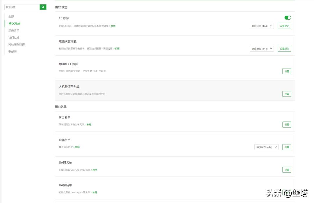 宝塔数据泄露,宝塔数据库防护