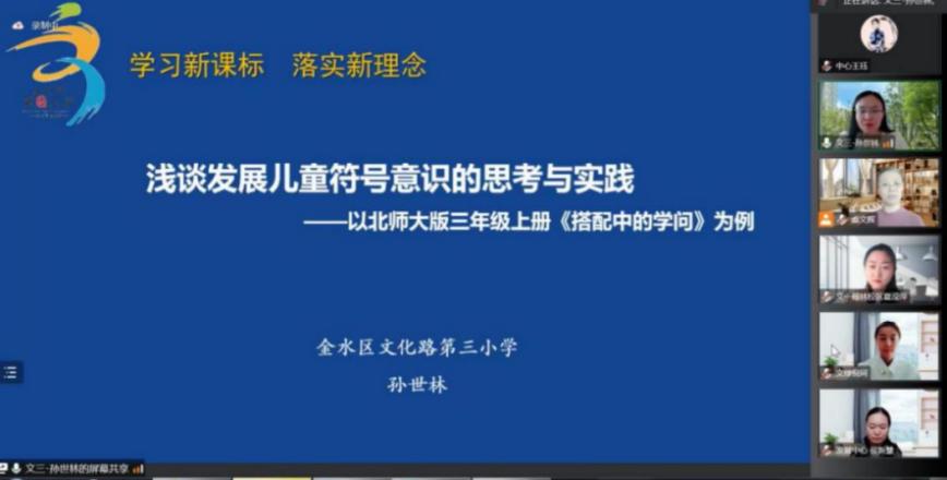 以课程建设引领学校发展,服务学生成长成才