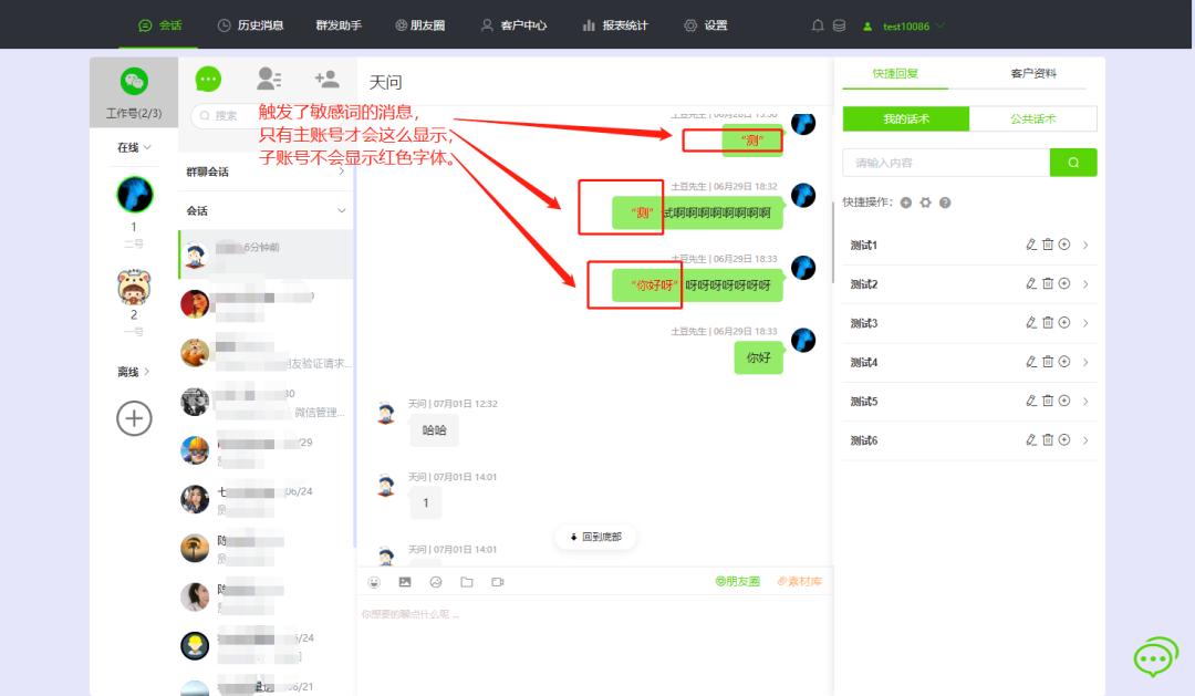 微信crm客户管理系统,如何选择微信管理软件系统