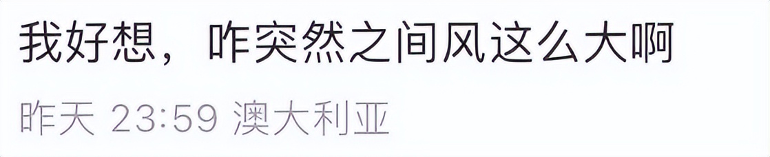 墨尔本地震最新消息,墨尔本地震会有余震吗