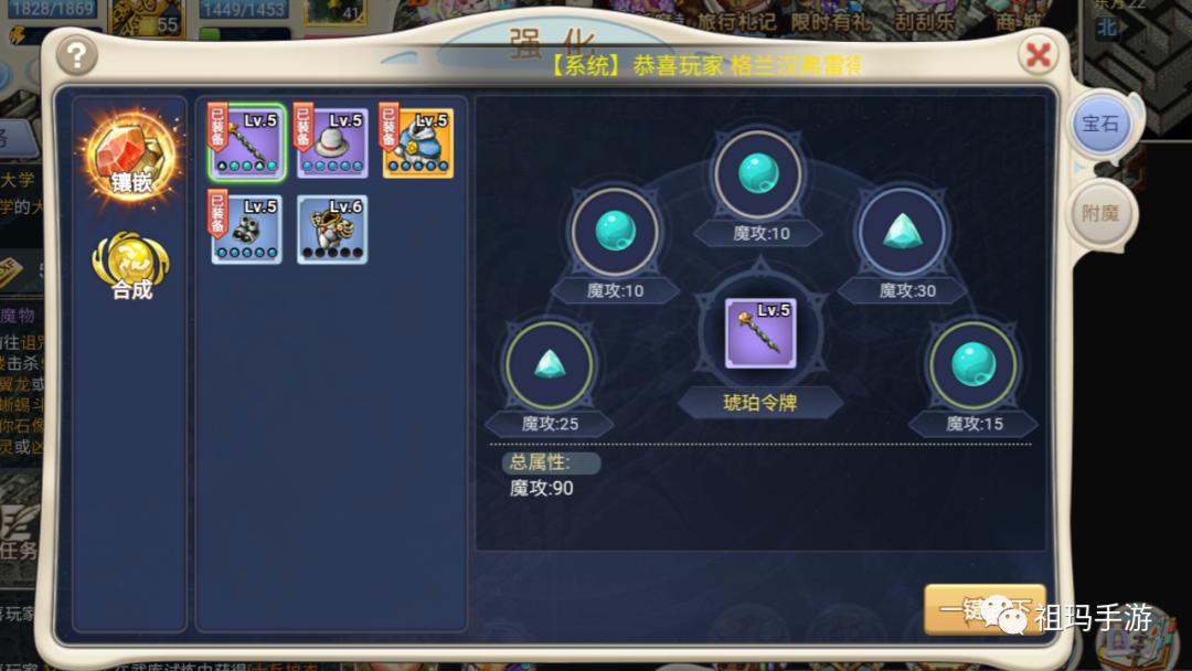 魔力宝贝手游全网最详细攻略,魔力宝贝回忆合成版宝石花费攻略