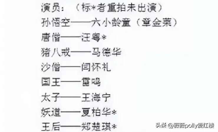 乌鸡国除妖两版对比,86版除妖乌鸡国