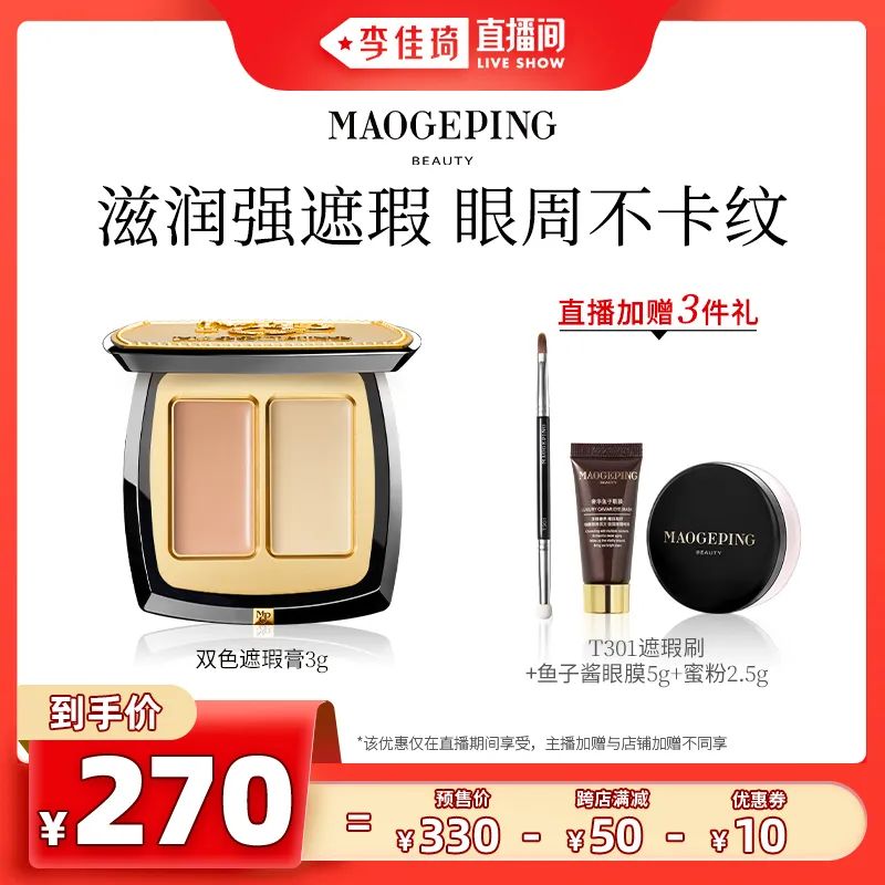 李佳琦618美妆节直播的预告单,李佳琦618直播预售清单