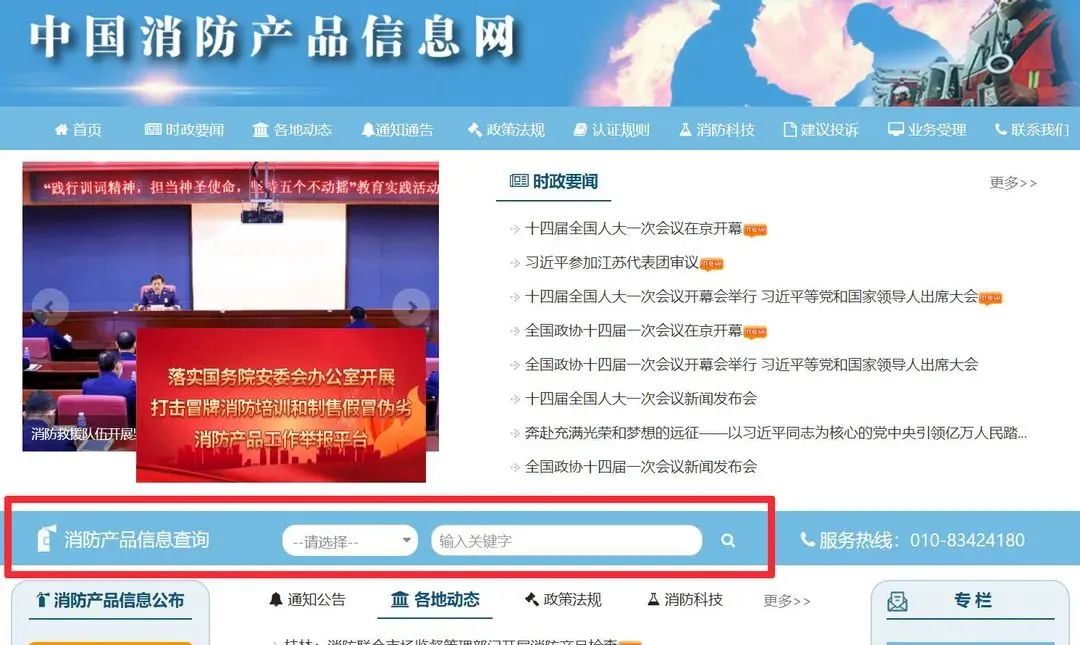 教你几招辨别消防产品真伪的方法 (315消防蜀黍带你辨别真假消防产品)