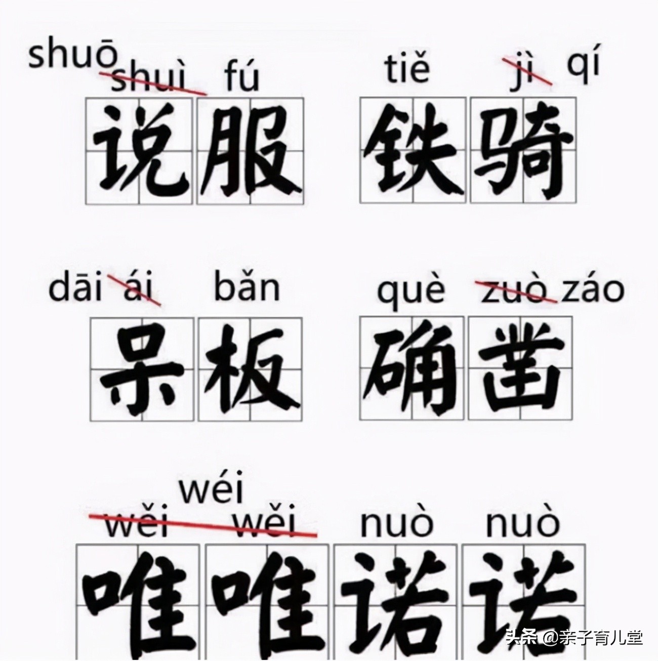 一行,xing白鹭上青天？汉字读音悄然改变，家长感觉“上了假学”